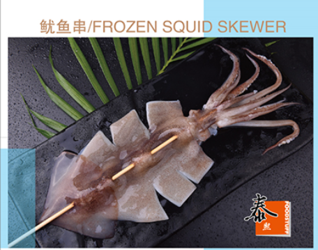 Squid Skewers