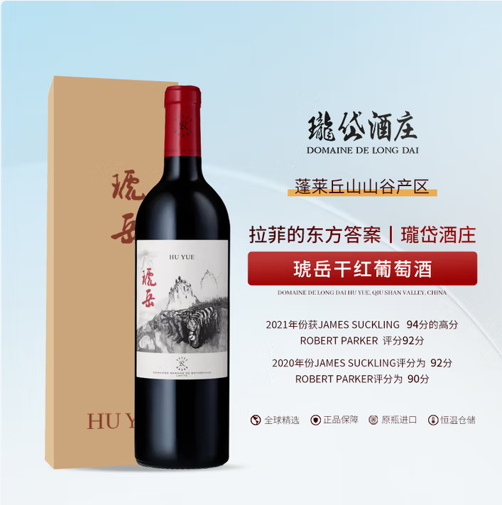 Longtail Dragon Red Wine