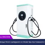 Зарядная станция HC180KW 2 Gun Fast EV Charger Station - Zhongshan Ningjie Energy Technology Co., Ltd.