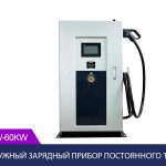 Ударопрочное зарядное устройство постоянного тока (серия VC) - Zhongshan Ningjie Energy Technology Co., Ltd.