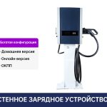 Коммерческое зарядное устройство постоянного тока Wallbox (серия SC) - Zhongshan Ningjie Energy Technology Co., Ltd.