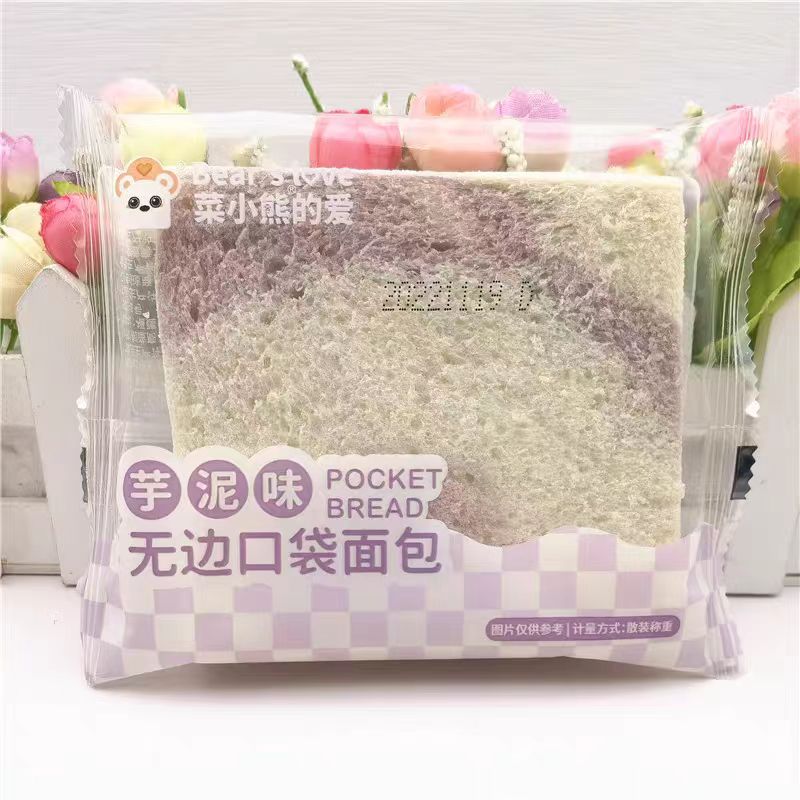 Wanli Food Edgeless Pocket Bread Taro Mud Flavour