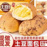 Wanli Food Potato Bread