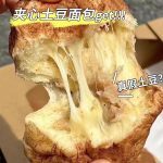 Wanli Food Potato Bread -