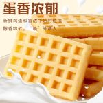 Wanli Group Classic Square Waffle -