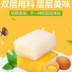 Wanli Food Sticky Cake (Milk Flavour) -