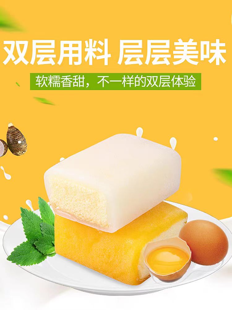 Wanli Food Sticky Cake (Milk Flavour)