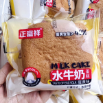 Wanli Food Buffalo Milk Cake (Egg Yolk Flavour) -