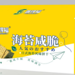 Wanli Seaweed Salted Crackers Suppliers -