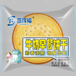 Wanli Food Milk Breakfast Biscuits -