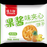 Wanli Factory Pineapple Jam Sandwich Cookies -