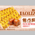 Wanli Food Don Biscuits -