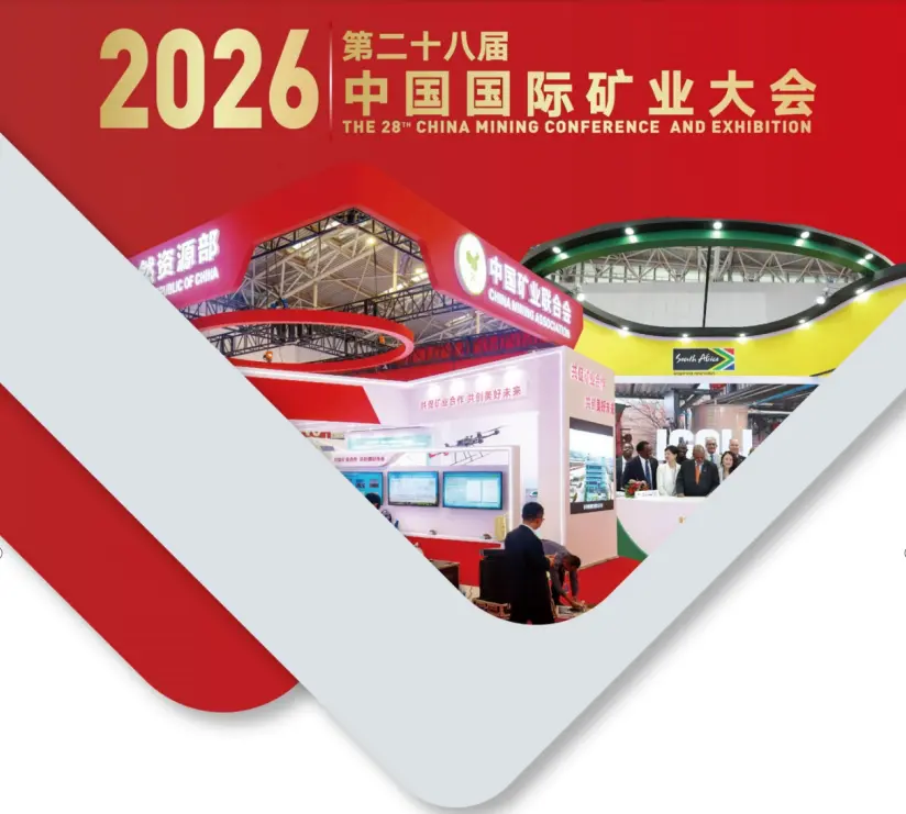 Xuzhou Weerde Technology Development Co., Ltd. Invites You to Attend the 2026 (28th) China International Mining Conference