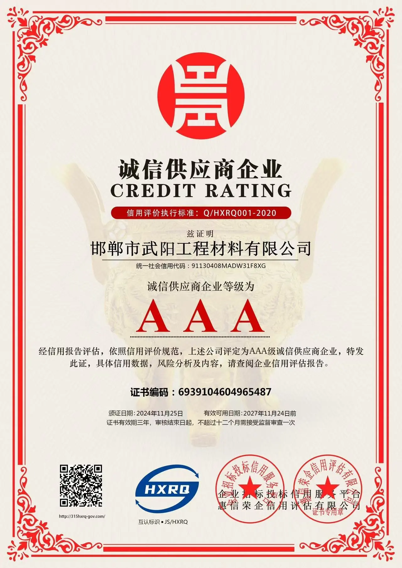 Certificate (1)