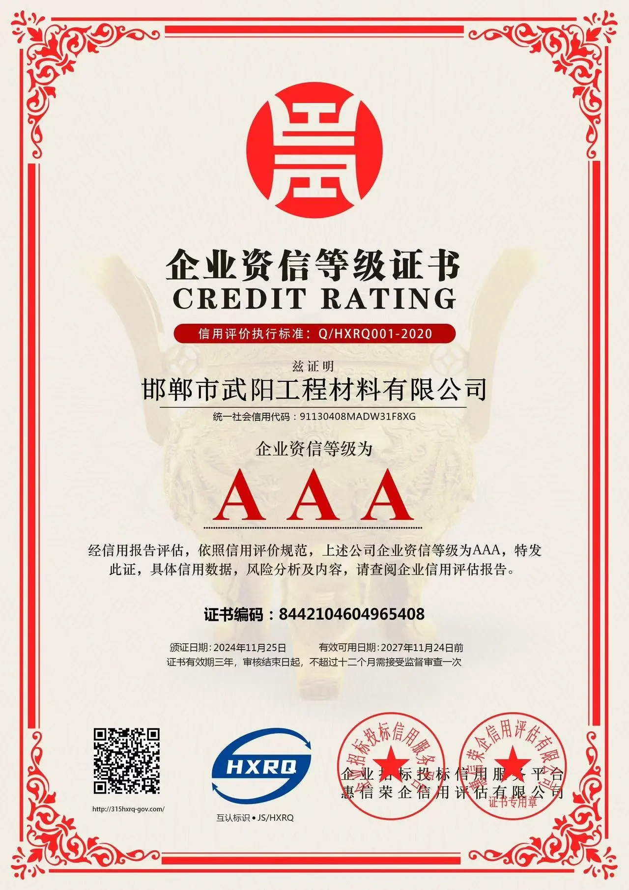 Certificate (2)
