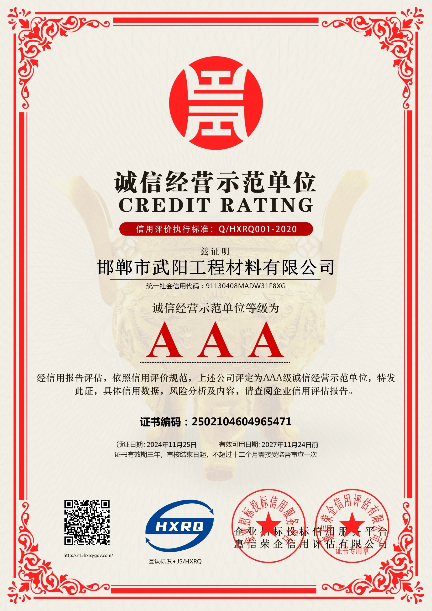 Certificate (4)