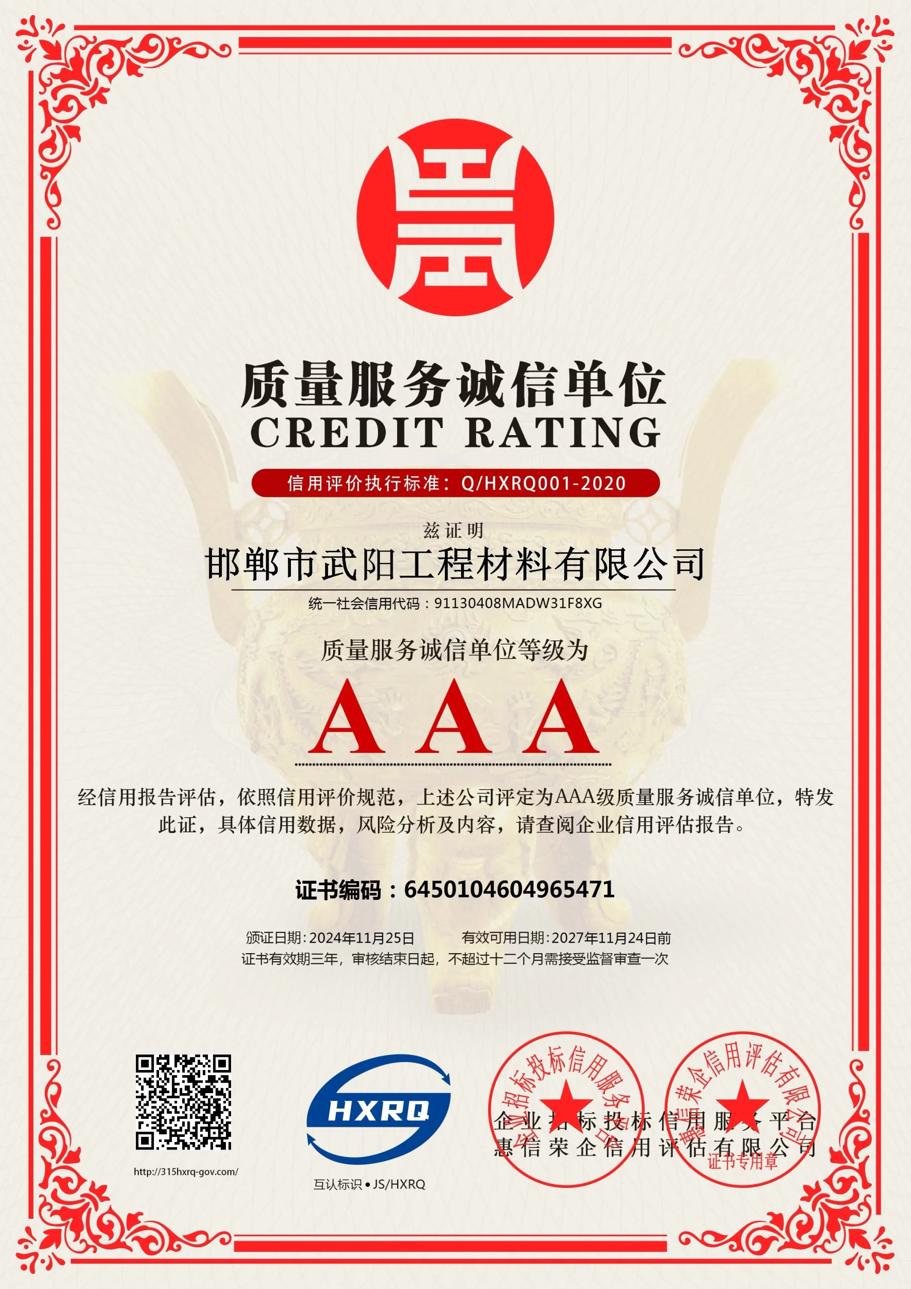 Certificate (5)