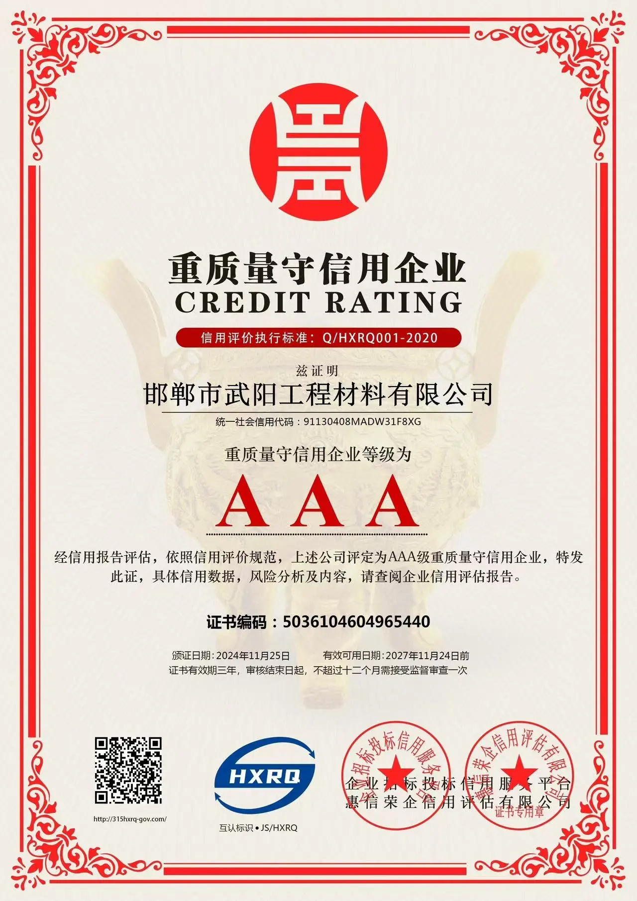 Certificate (6)