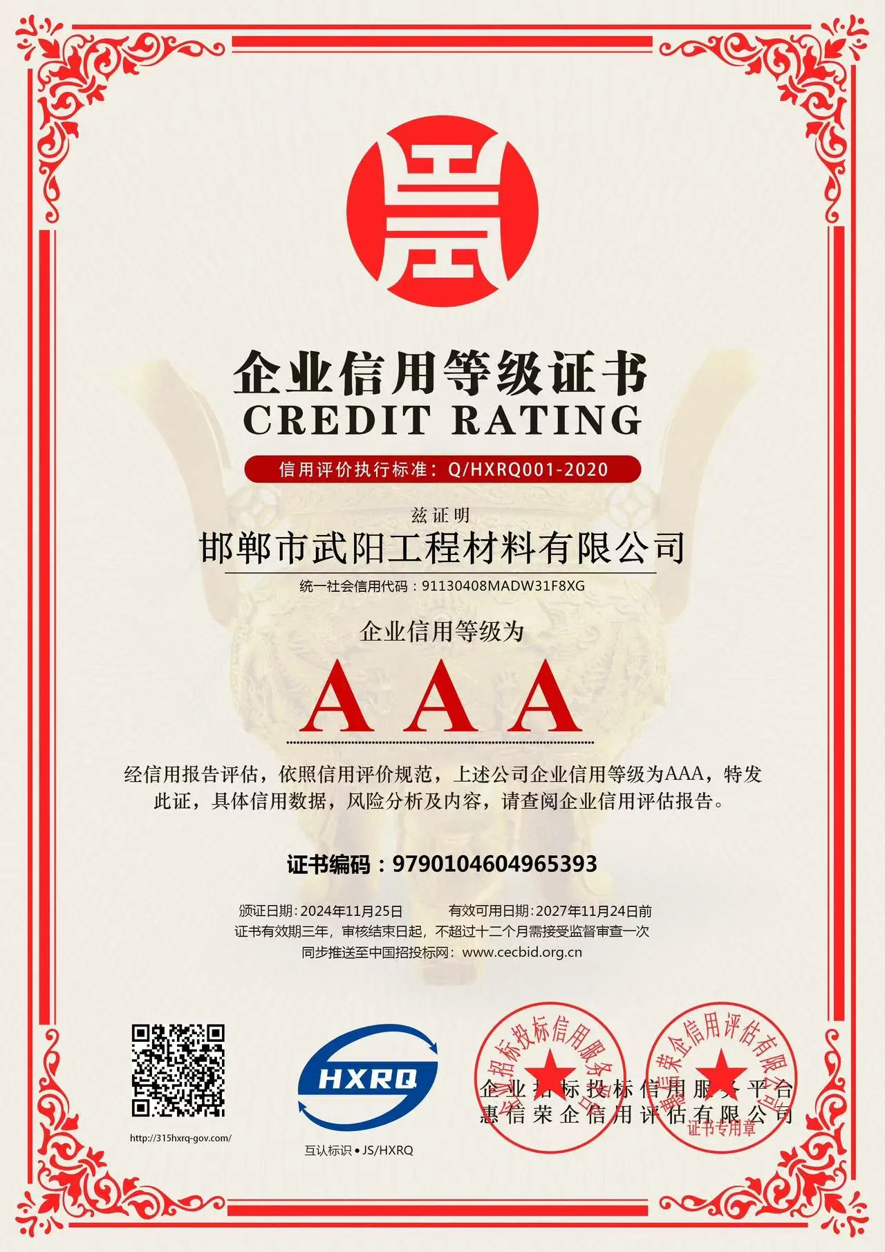 Certificate 7
