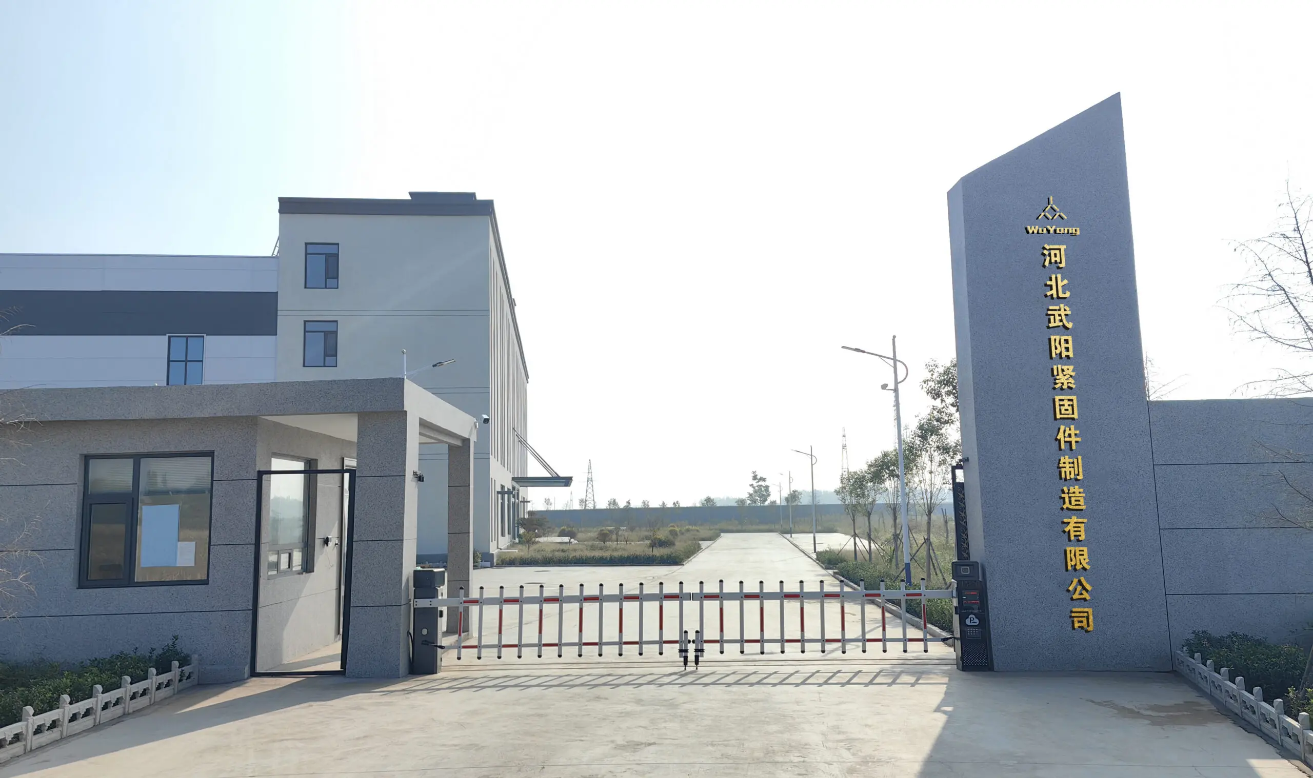 wuyang company
