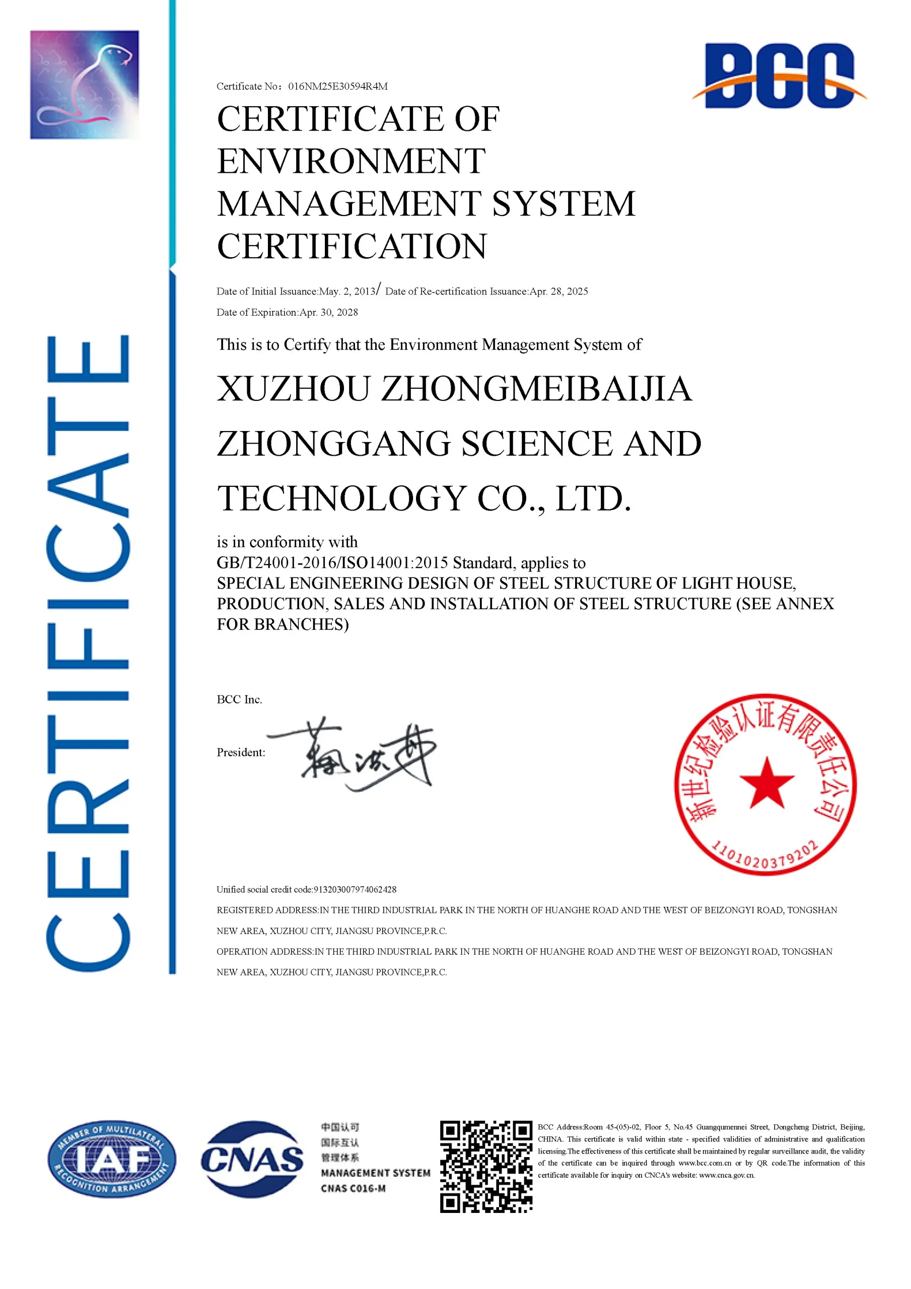 Certificate of Environmental Management System Certification