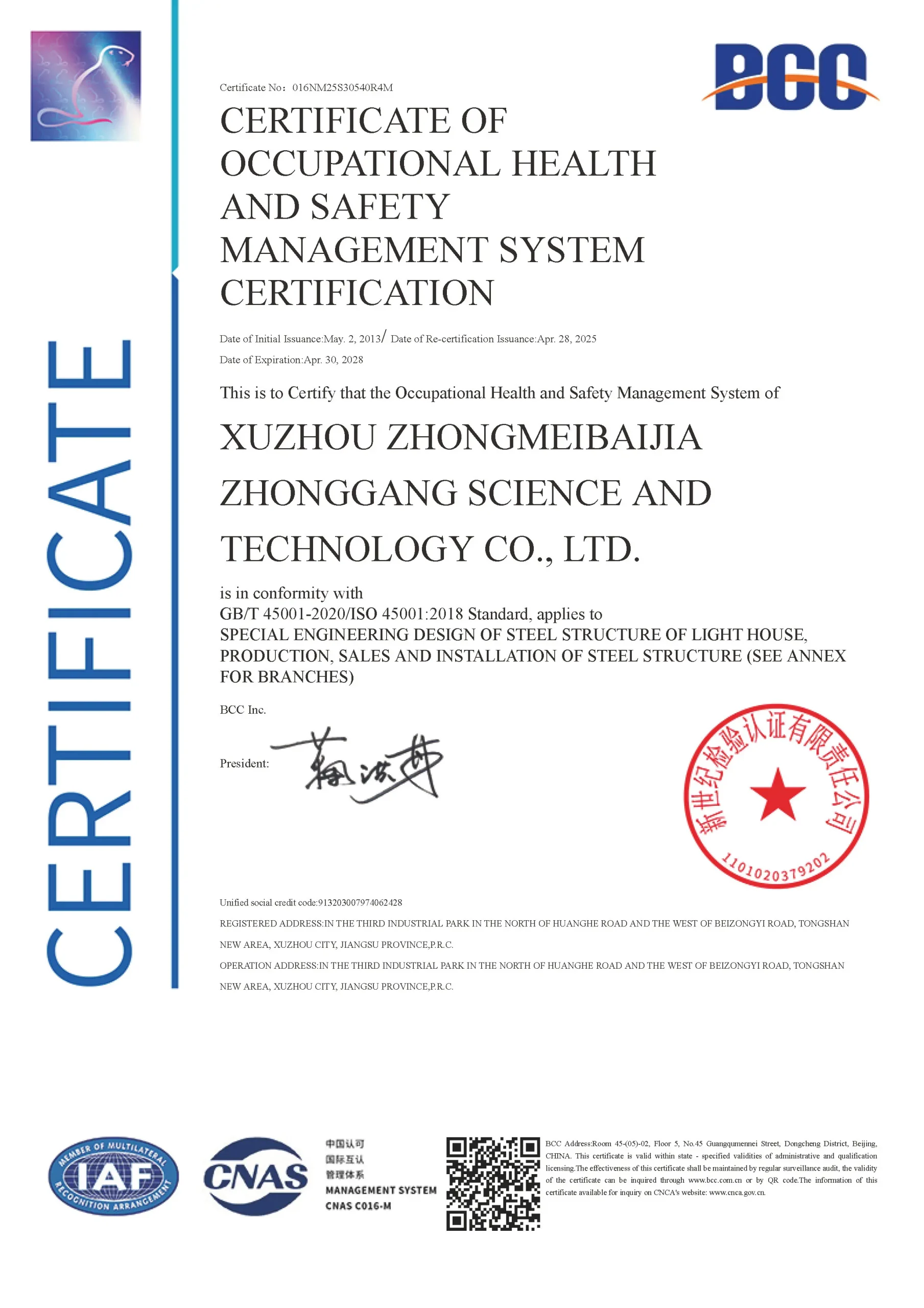 Certificate of OHSMS Certification