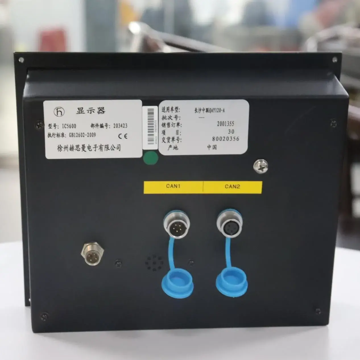 XCMG Crane Dedicated | Onyesho la Kikomo cha Muda wa Kupakia Hirschmann IC5600 | Kituo cha Juu cha Ufuatiliaji wa Usalama