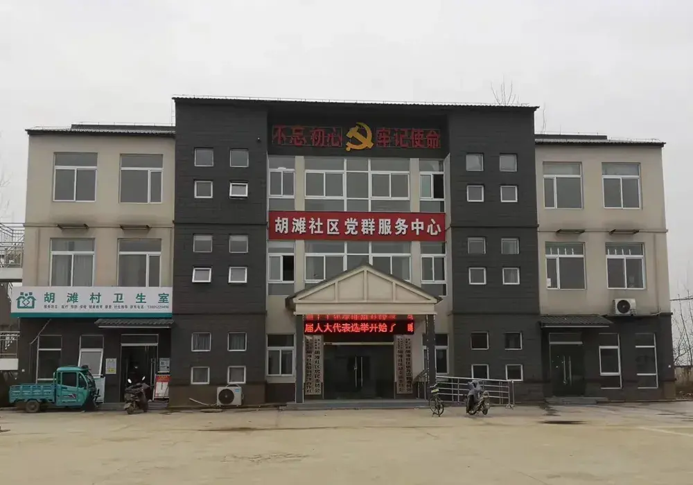 睢宁县新建村（社区）综合服务中心