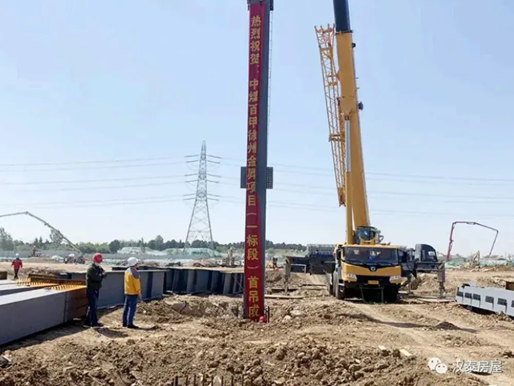 徐州金昇建设工程管理有限公司标准化厂房项目首吊顺利完成