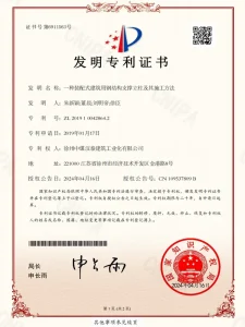 一种装配式建筑用钢结构支撑立柱及其施工方法