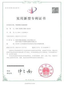 预制装配式墙板装置