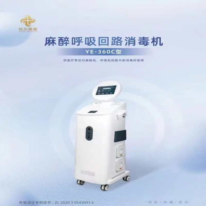 China Ventilator Internal Disinfection Feme - Lisebelisoa tse tsoetseng pele tsa ho bolaea likokoana-hloko