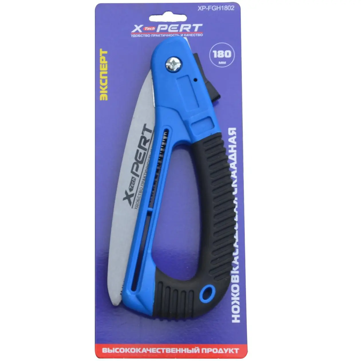 Folding saw