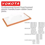 Professional Grout Float Foamed Plastic Handle Foam Rubber Base Plate | Hengtian