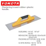 Plastering Trowel Rubber-plastic Handle.14"x5” | Hengtian