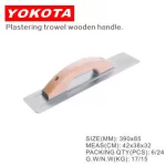 390x85 Standard Plastering Trowel With Wooden Handle | Hengtian