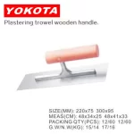 220x75 300x95 High-quality Standard Plastering Trowel Wooden Handle | Hengtian