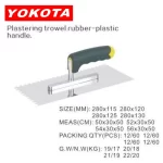 Notched 280x115 Plastering Trowel With Dark Green Rubber-plastic Handle | Hengtian