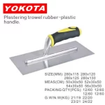 280x115 Universal Model Plastering Trowel With Yellow-black | Hengtian