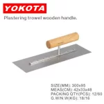 300x95 Universal Model Plastering Trowel Wooden Handle&9 Rivets | Hengtian