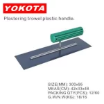 300x95 Universal Model Plastering Trowel With Green Wooden Handle&blue Steel Plate | Hengtian