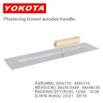 450x110 Universal Model Plastering Trowel Wooden Handle | Hengtian