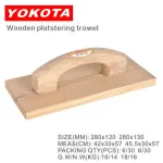 Wooden Plastering Trowel | Hengtian