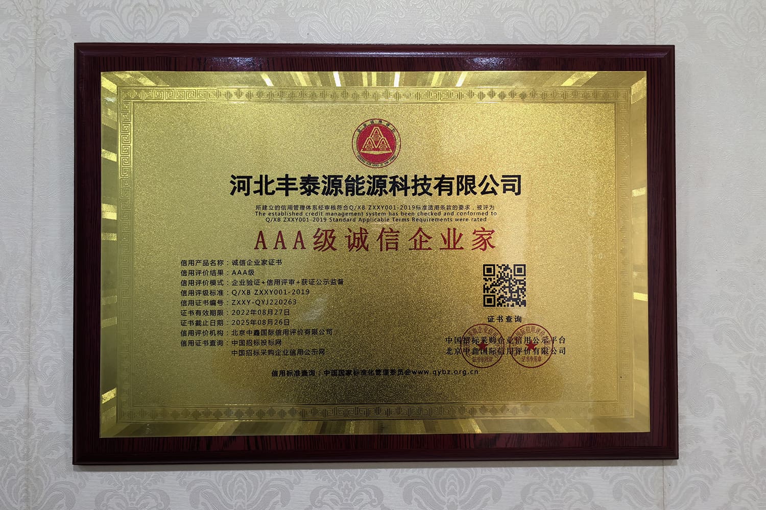 Certificate (1)