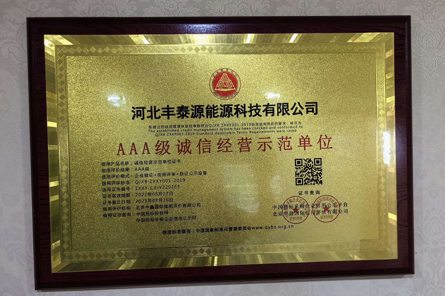 Certificate (2)