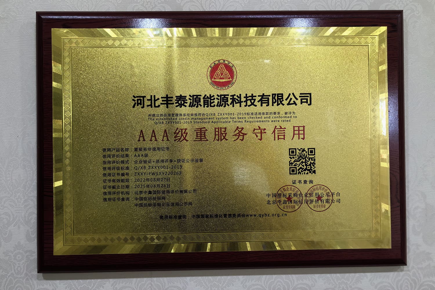 Certificate (3)