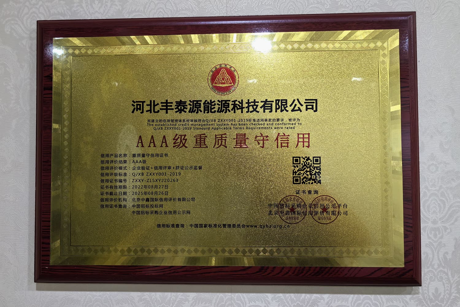 Certificate (5)