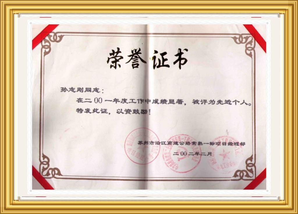Honor certificate 1