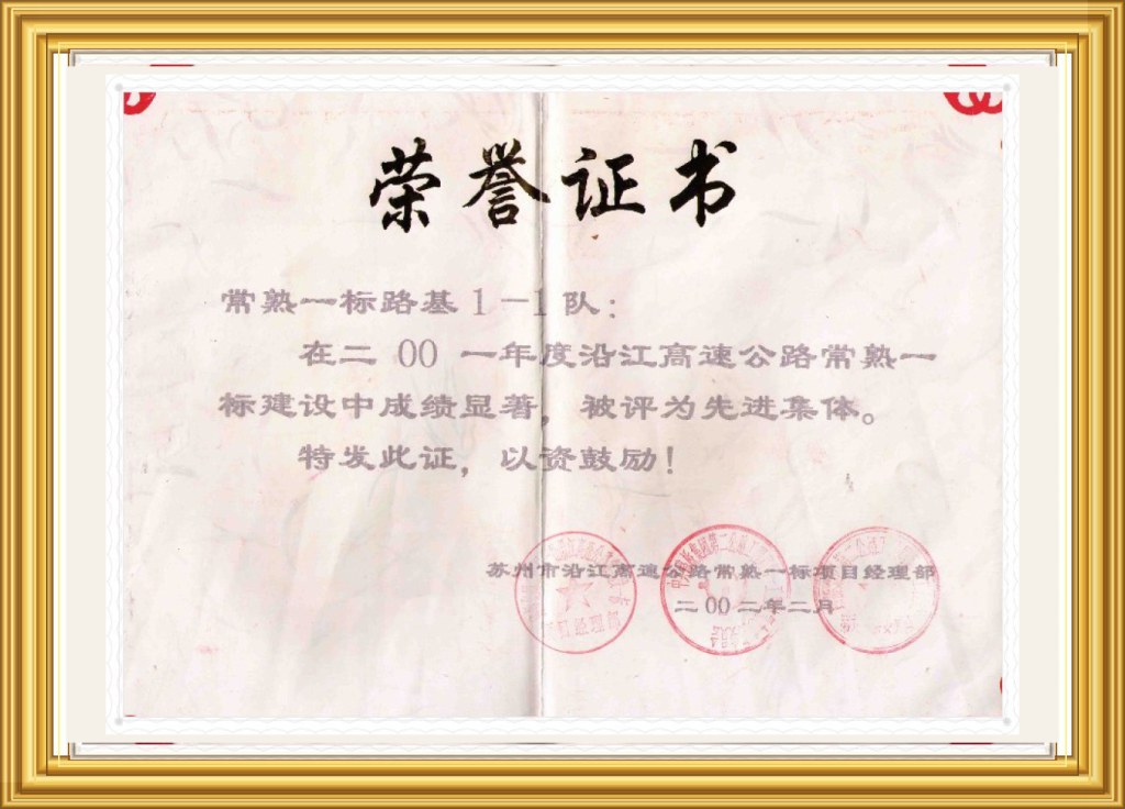 Honor certificate 2