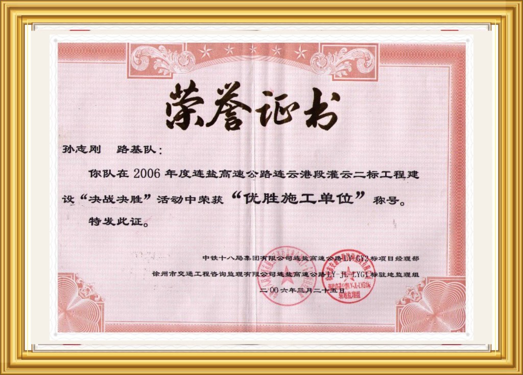 Honor certificate 3
